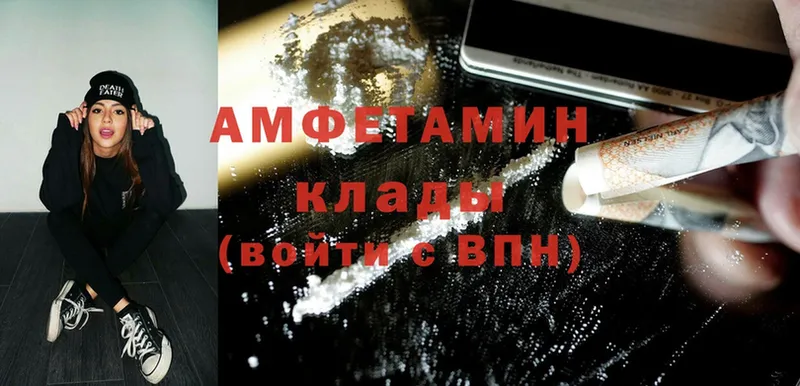 Amphetamine 98%  мега как войти  Краснокаменск  купить закладку 