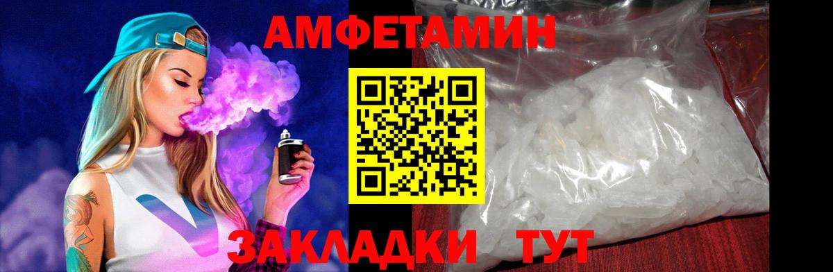 Amphetamine Розовый Краснокаменск