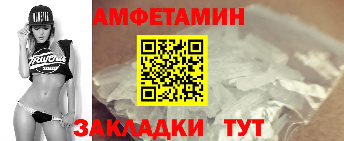 АМФ  Amphetamine 97%  Вход с VPN  Краснокаменск 