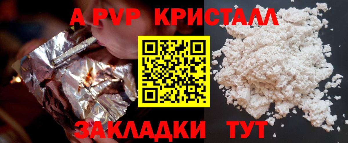 Краснокаменск  Альфа ПВП мука  Вход с VPN 