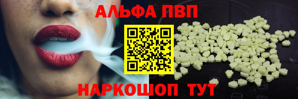 A PVP крисы CK  что такое   Краснокаменск  А ПВП кристаллы  A PVP мука 