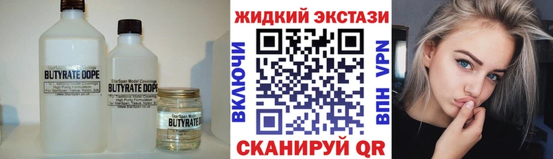 Бутират бутандиол  Краснокаменск 