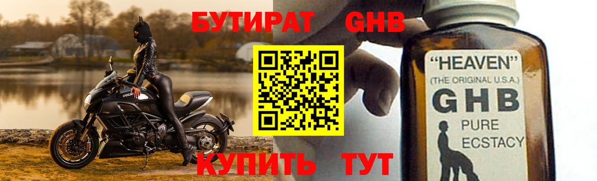 Краснокаменск  Бутират BDO  Вход с VPN 