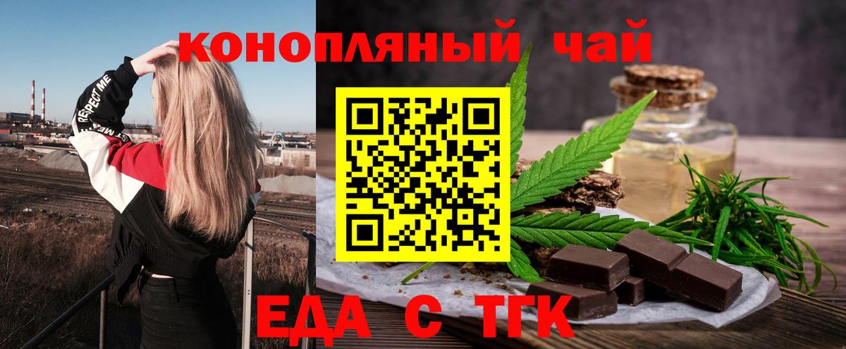 Краснокаменск  Canna-Cookies конопля  Вход с VPN 