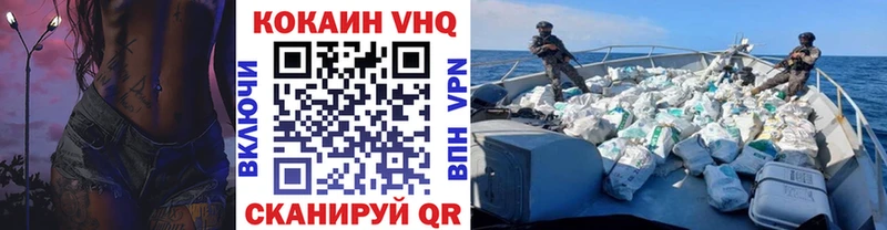 Кокаин VHQ Краснокаменск