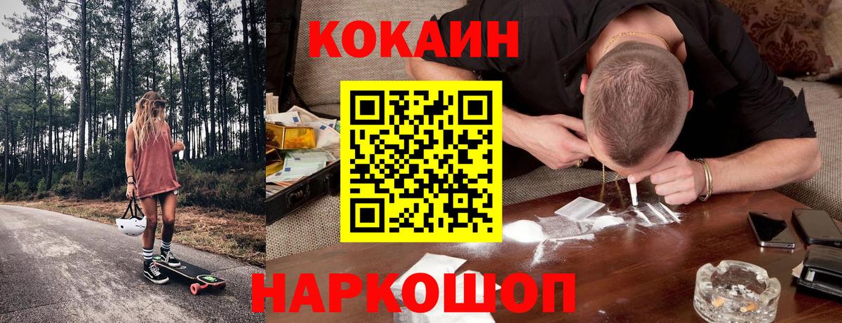 Cocaine 99% Краснокаменск