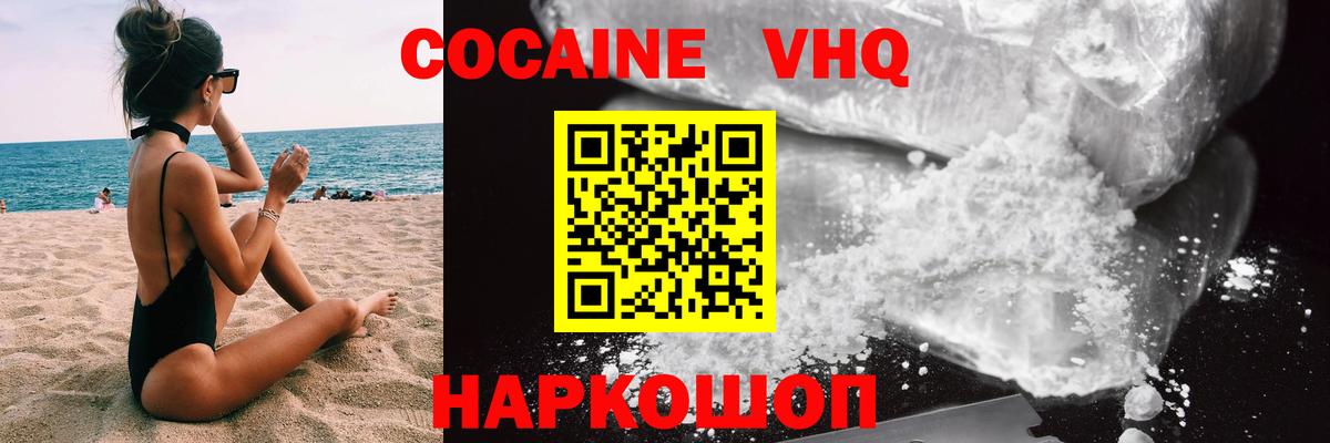 Кокаин  Вход с VPN  Краснокаменск  Кокаин Перу  Cocaine Боливия 