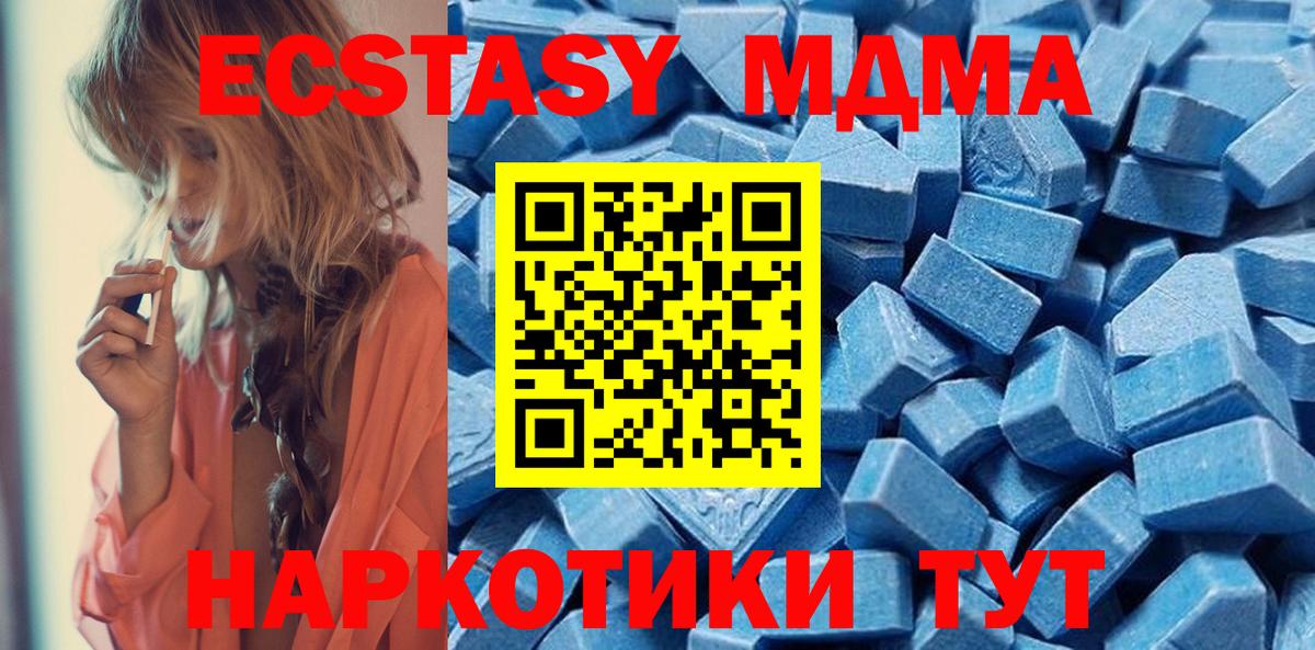 ЭКСТАЗИ 280мг Краснокаменск