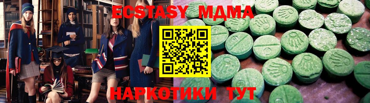 Ecstasy Punisher  Краснокаменск  Экстази 280мг 