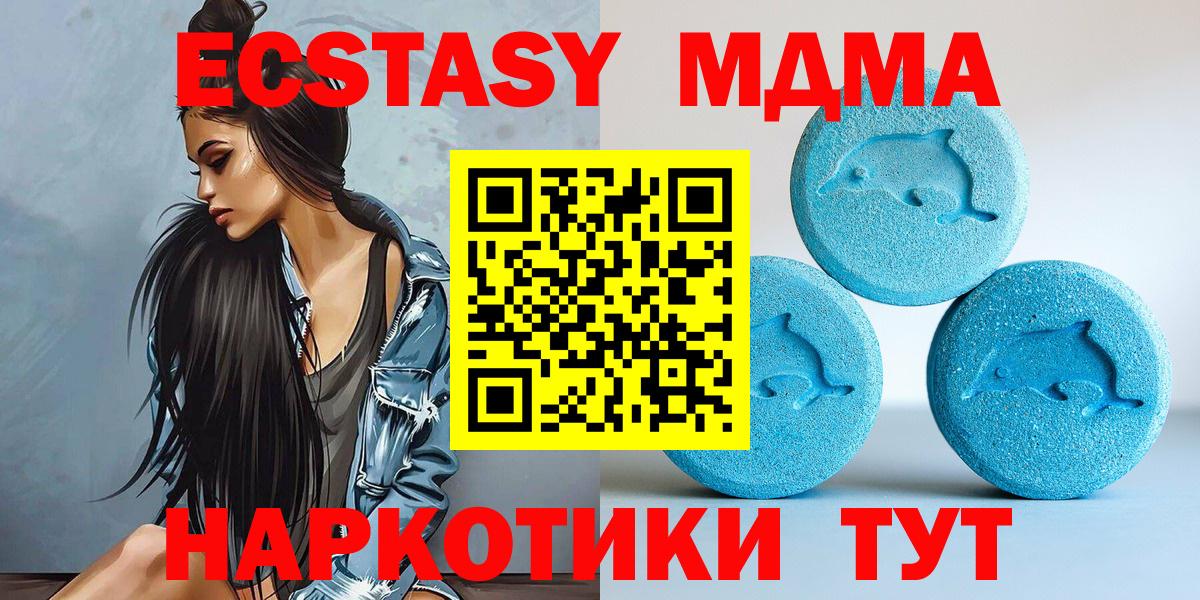 Краснокаменск  Экстази  Ecstasy таблы  Вход с VPN  Ecstasy XTC 