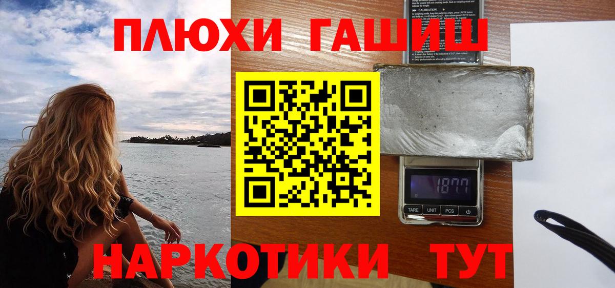 наркота  ГАШИШ Изолятор  Гашиш гашик  Вход с VPN  Краснокаменск 