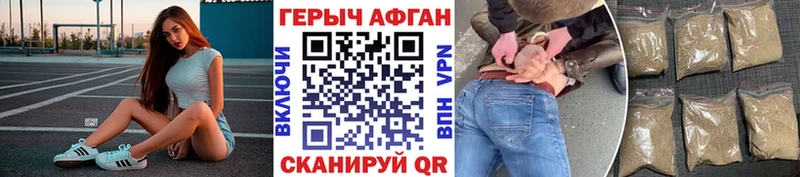 Героин гречка  Краснокаменск 