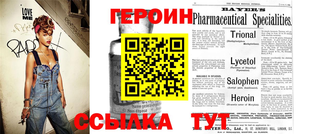 ГЕРОИН VHQ Краснокаменск