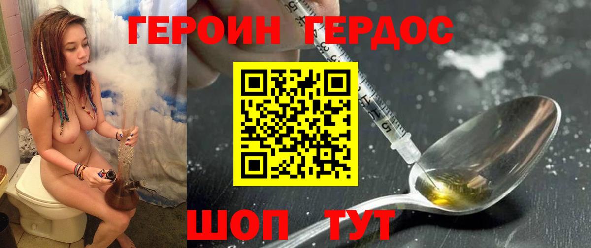 ГЕРОИН Афган Краснокаменск