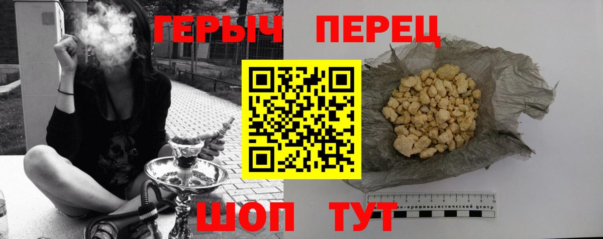 ГЕРОИН гречка  Вход с VPN  Краснокаменск 