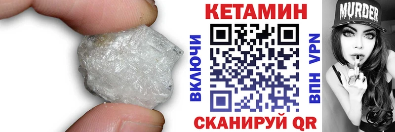 КЕТАМИН ketamine  Краснокаменск 