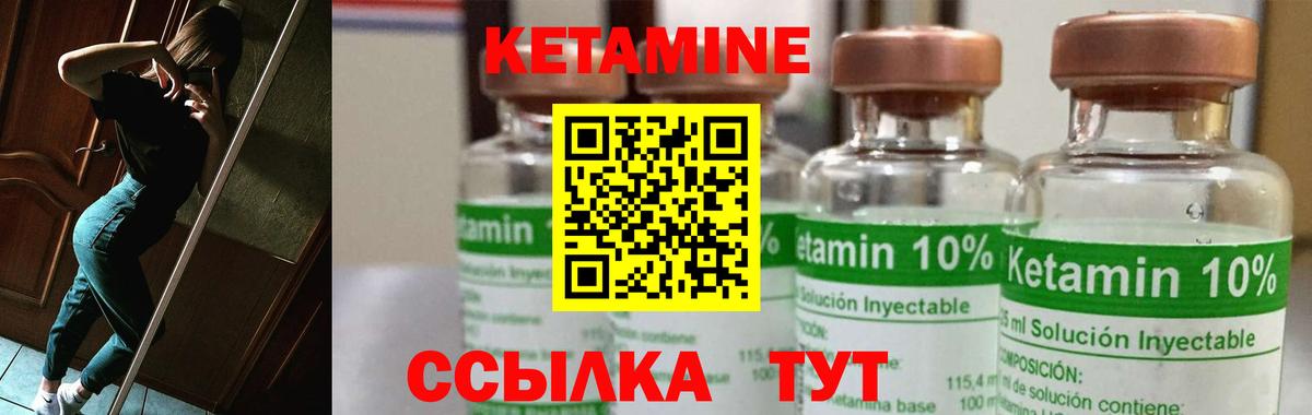 КЕТАМИН ketamine  Краснокаменск 