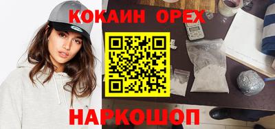 спайс Балахна