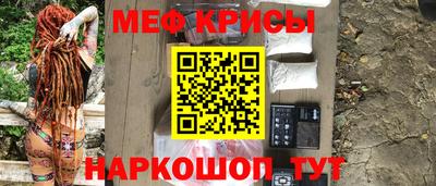 мефедрон мука Изобильный