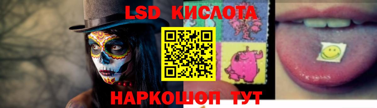 Краснокаменск  Лсд 25 экстази  Вход с VPN  LSD-25 экстази ecstasy 