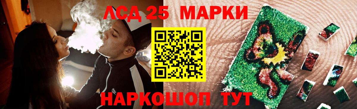 LSD-25 экстази ecstasy Краснокаменск