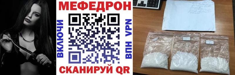 МЯУ-МЯУ кристаллы где купить наркотик Краснокаменск