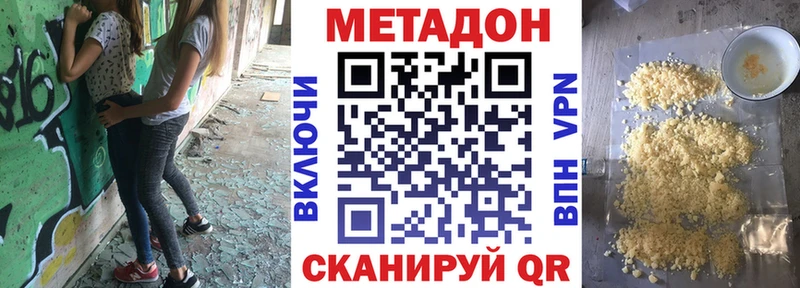Метадон VHQ Краснокаменск