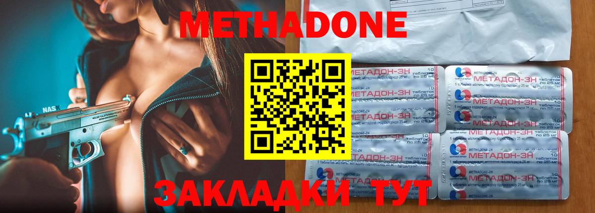 omg онион  Краснокаменск  МЕТАДОН кристалл  Метадон мёд 