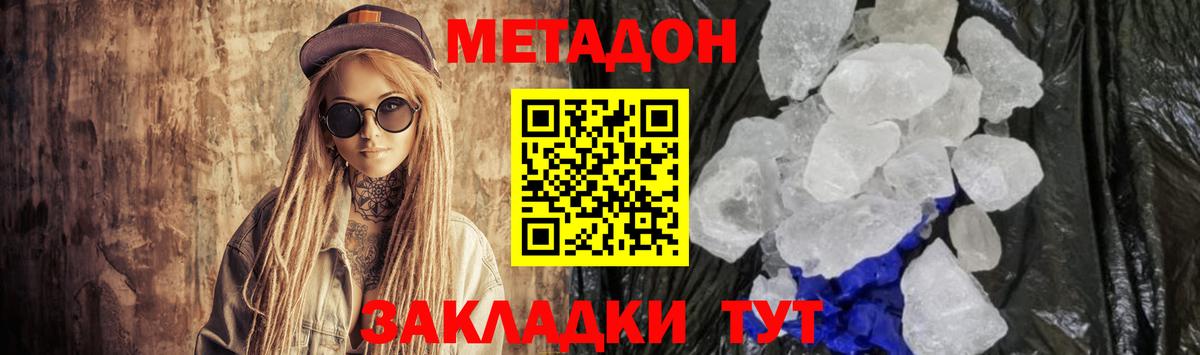 MEGA ONION  Вход с VPN  Краснокаменск  Метадон мёд 