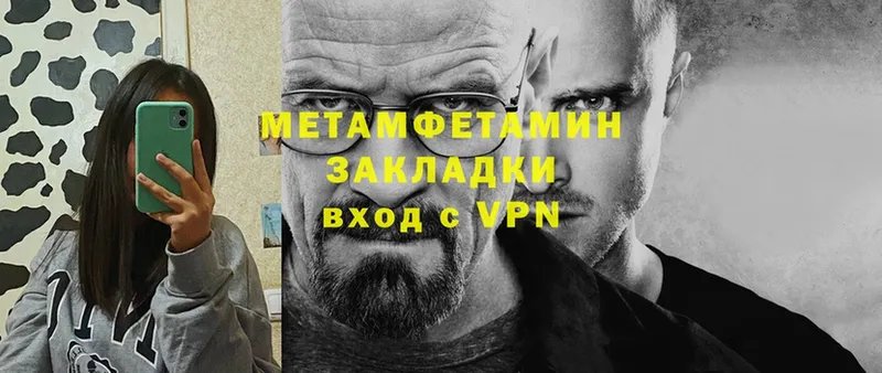 Метамфетамин Methamphetamine  Краснокаменск 