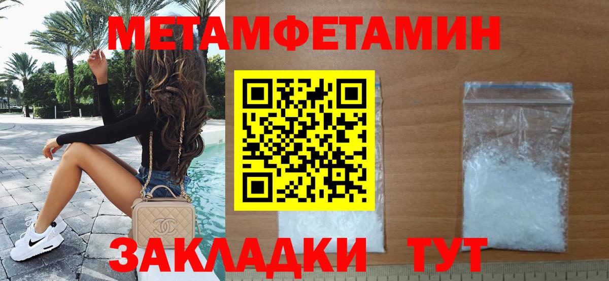 МЕТАМФЕТАМИН Methamphetamine Краснокаменск