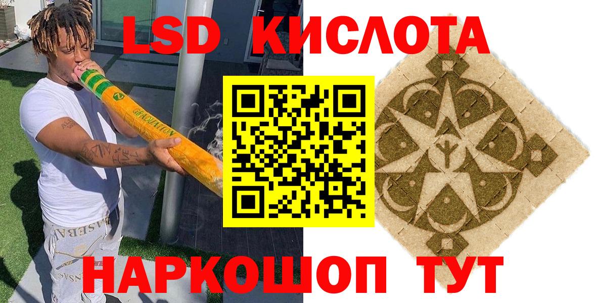 Наркотические марки 1,5мг Краснокаменск