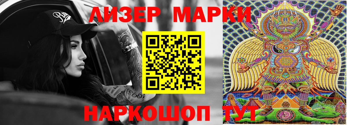 Наркотические марки 1,5мг  Краснокаменск  Наркотические марки 1,5мг 