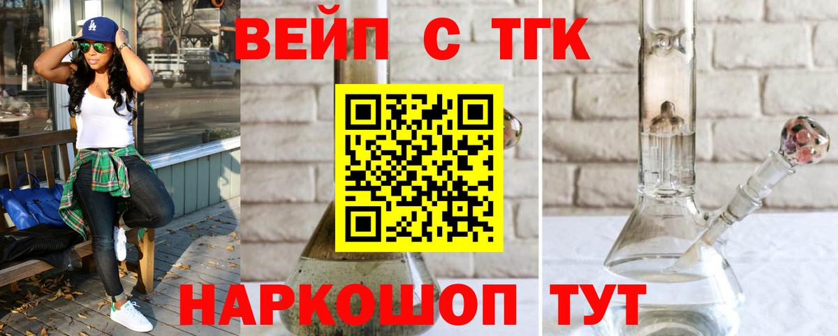 ТГК Wax  Дистиллят ТГК концентрат  Краснокаменск  Вход с VPN 