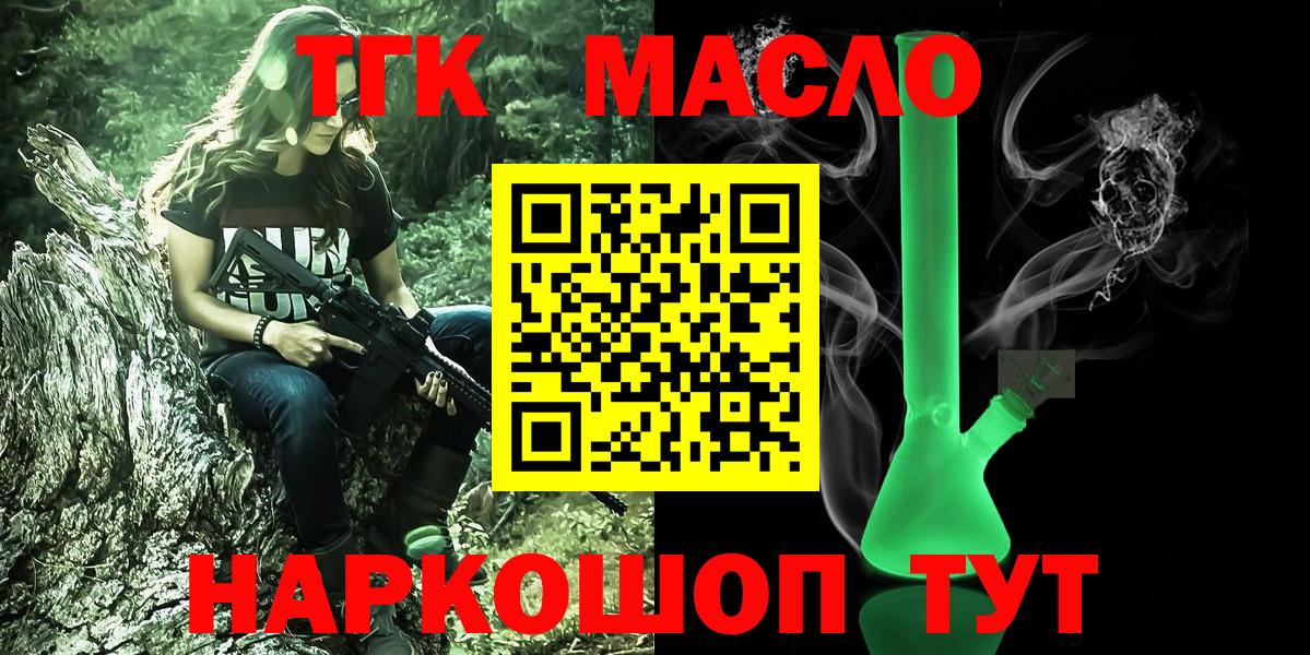 ТГК вейп  Краснокаменск  Дистиллят ТГК вейп с тгк 