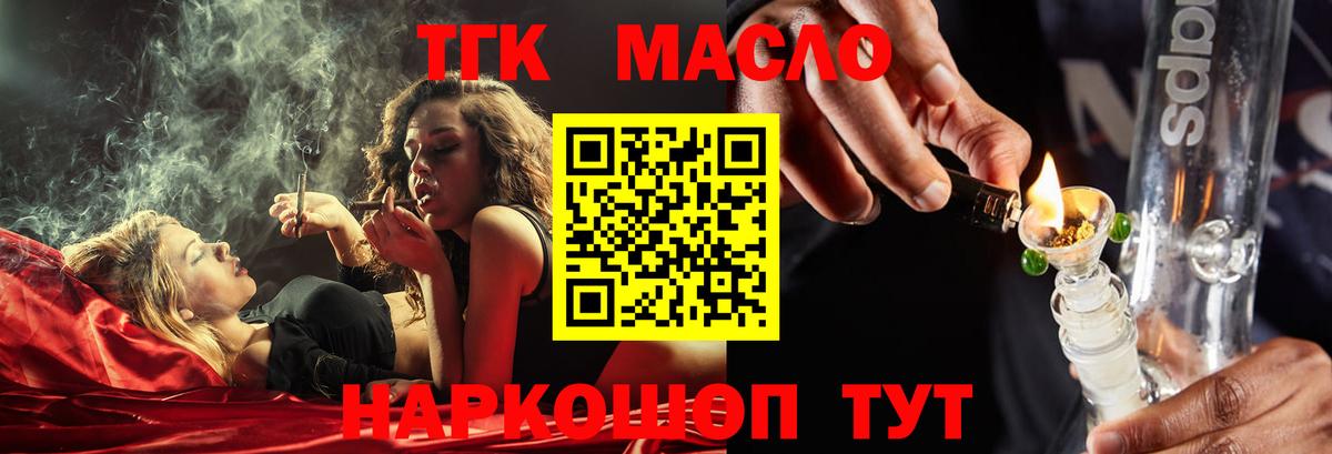 ТГК вейп Краснокаменск