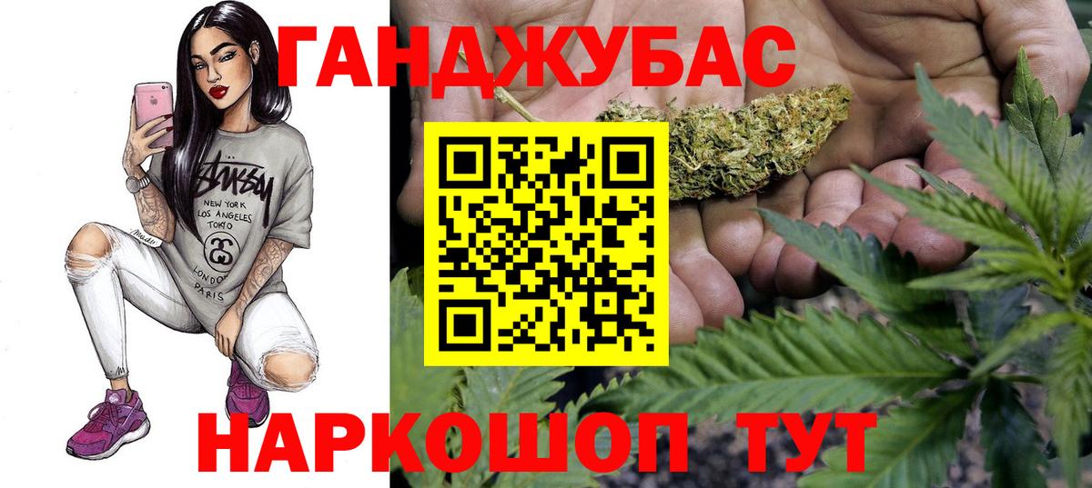 Краснокаменск  Бошки Шишки планчик  Марихуана индика  Бошки Шишки марихуана  Вход с VPN 