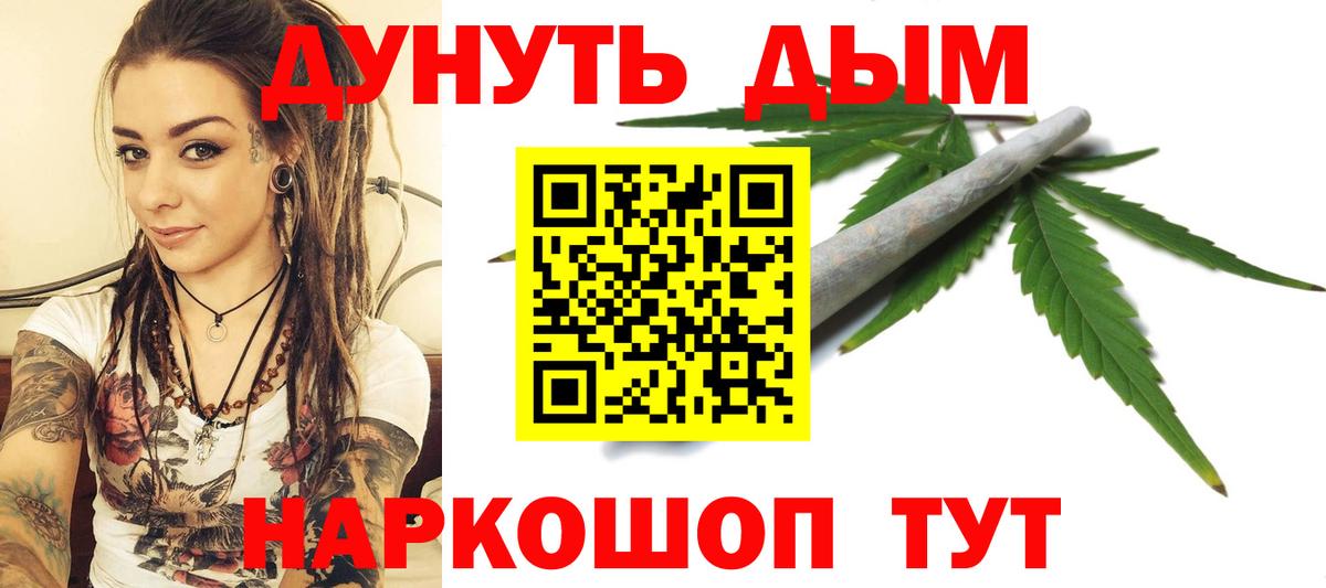Канабис VHQ Краснокаменск